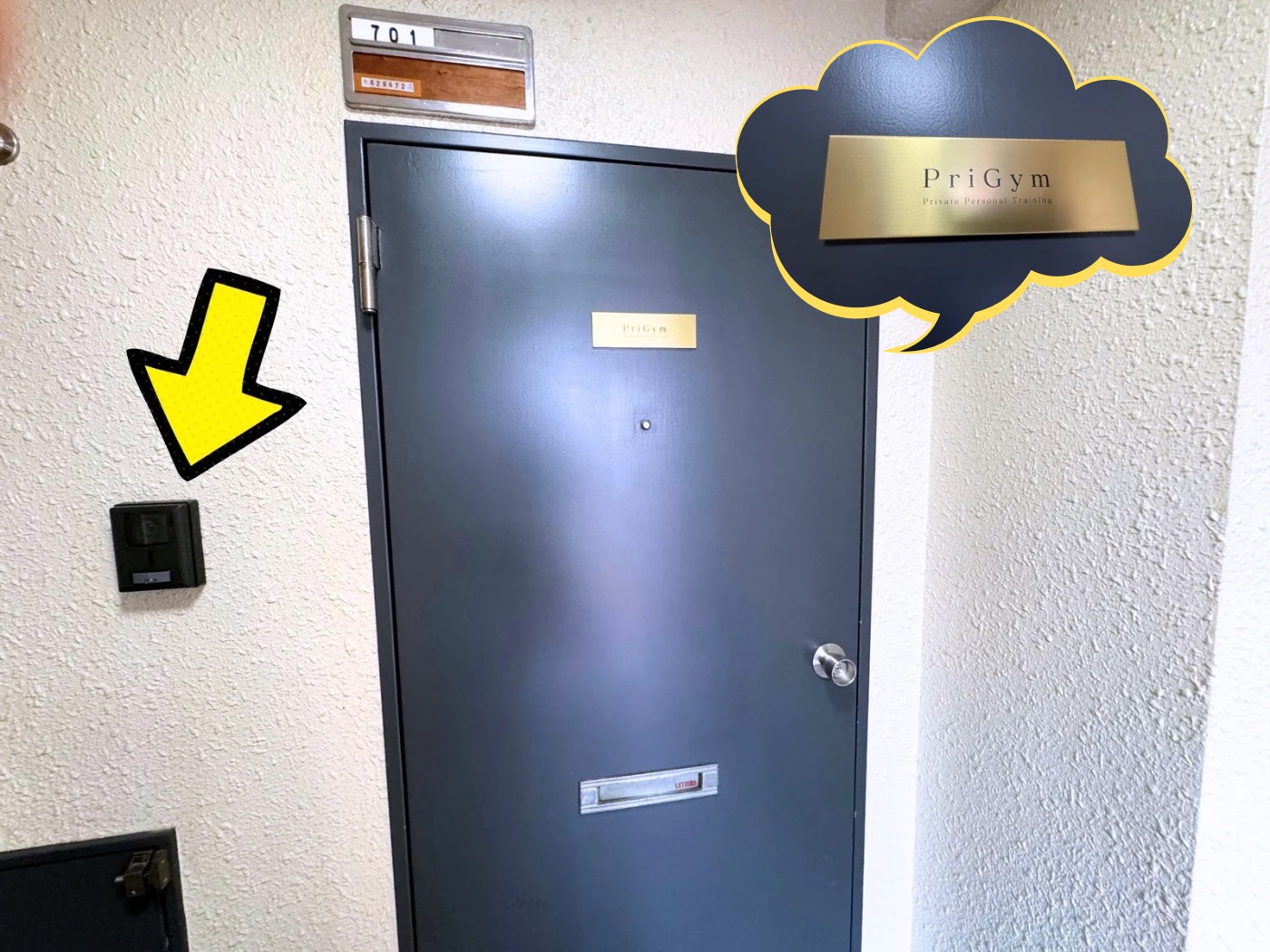 PriGym（プリジム）玄関。表札の拡大吹き出し付き。到着したらインターフォンを押してください。（701号室）